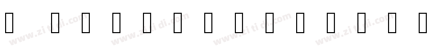 是 brownsugar字体转换